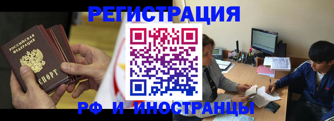 прописка от собственника в Кашине