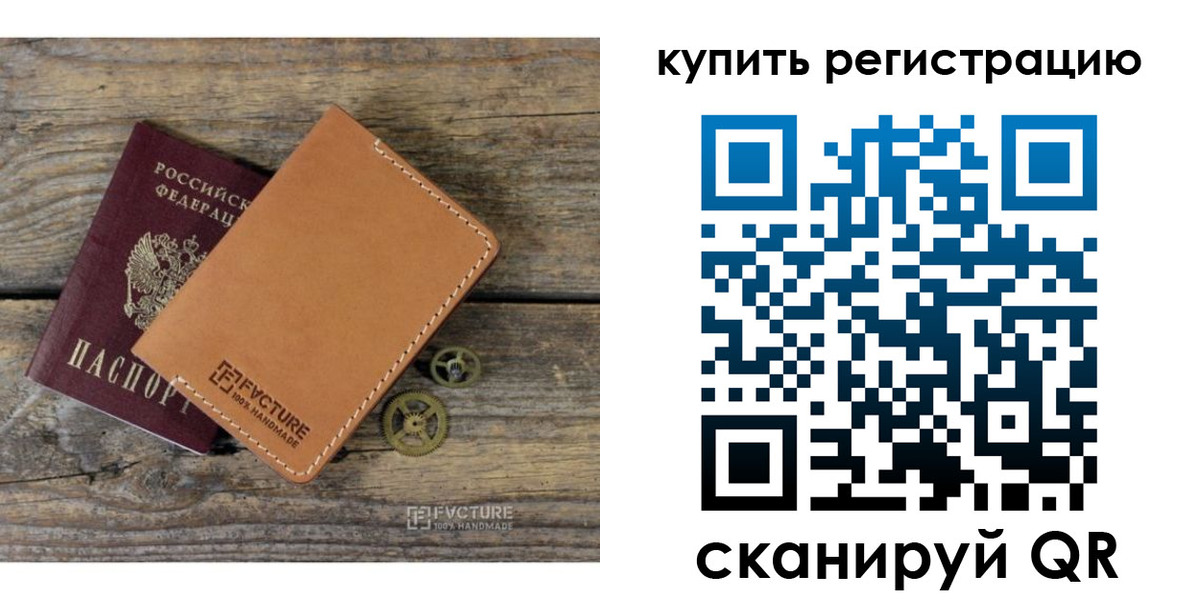 прописка в Кашине