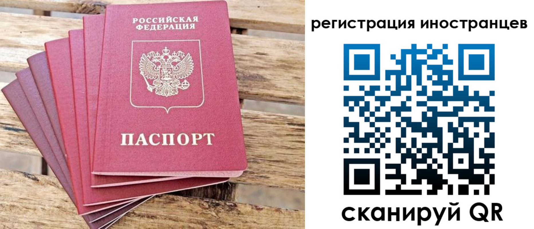 временная прописка в Кашине