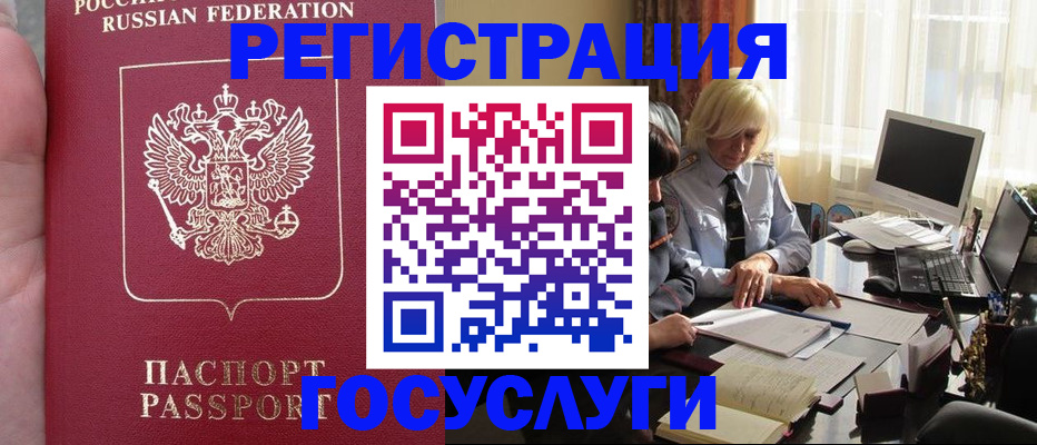 прописка регистрация в Кашине