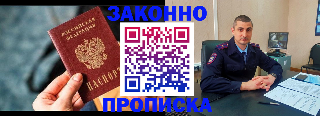 прописка для кредита в Кашине