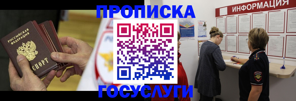 прописка для кредита в Кашине