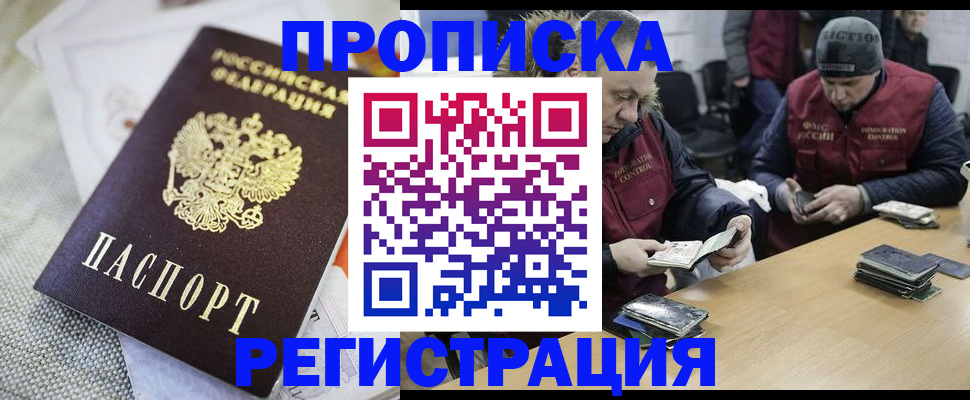 прописка в квартире в Кашине