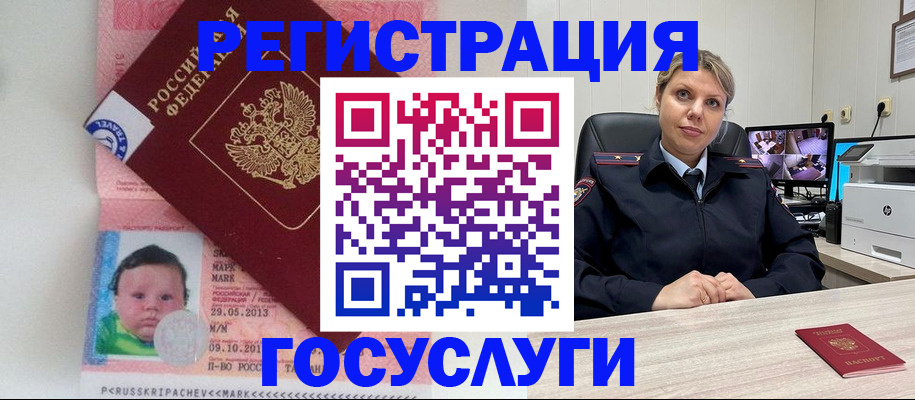 миграционный учет в Кашине