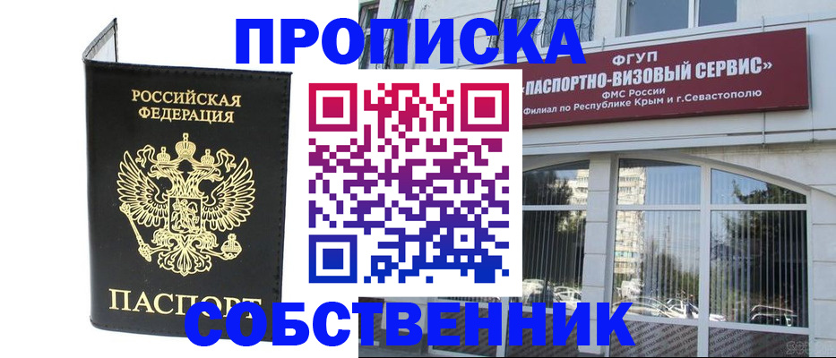 прописка для кредита в Кашине